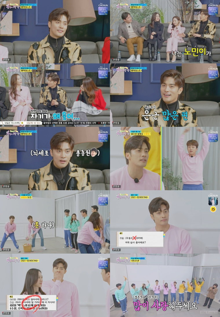 사진 제공: TV조선 <뽕숭아학당> 방송 캡처 