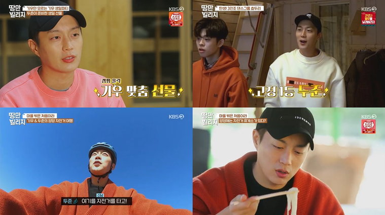 사진 = KBS 2TV '땅만 빌리지' 방송 캡처