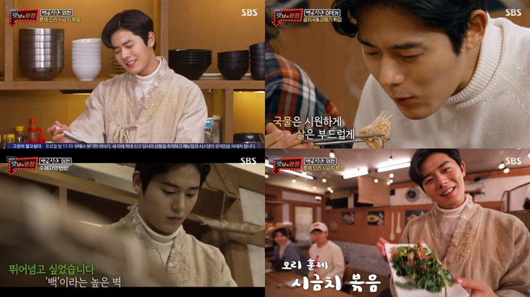 사진 = SBS '맛남의 광장' 방송 캡처