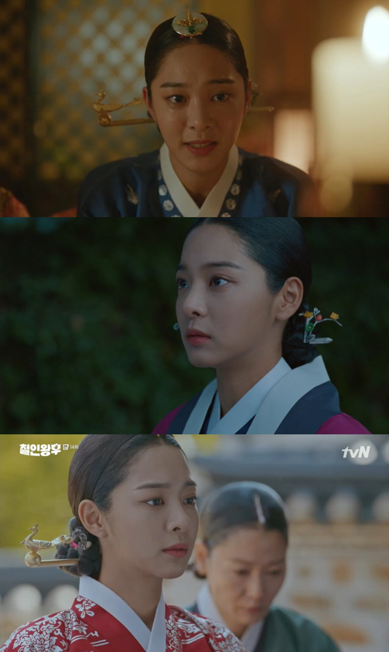 사진 = tvN &lsquo;철인왕후&rsquo; 방송 캡처