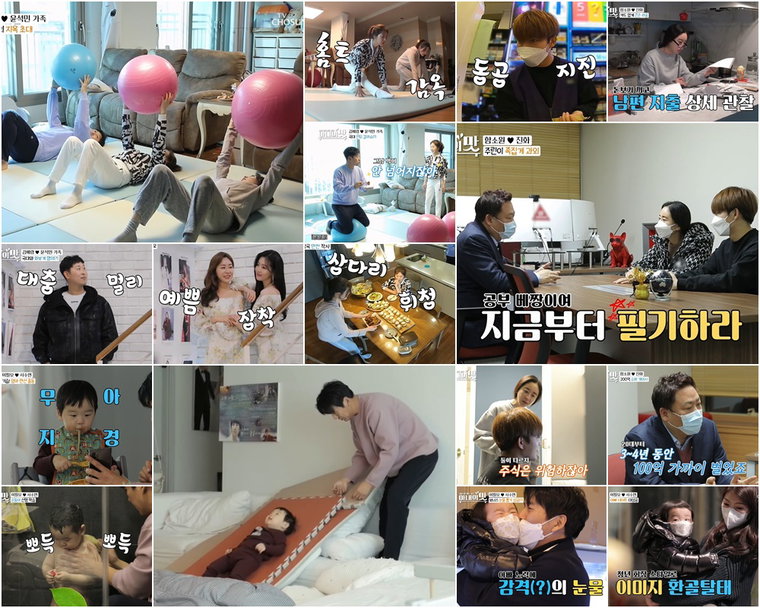 사진제공 = TV CHOSUN &lsquo;아내의 맛&rsquo; 캡처