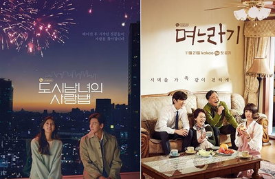 카카오M 콘텐츠, 카카오TV 누적 조회수 2억뷰 돌파해...