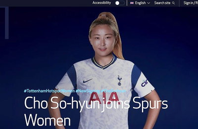조소현, 손흥민과 토트넘서 한솥밥, 한국 "남녀 에이스" 뭉쳐...