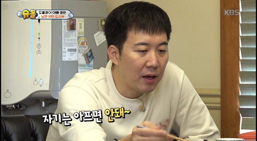 [사진]KBS 예능프로그램 &lsquo;슈퍼맨이 돌아왔다&rsquo; 화면 캡처