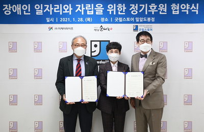 팽현숙-최양락, 밀알복지재단에 식료품 기부