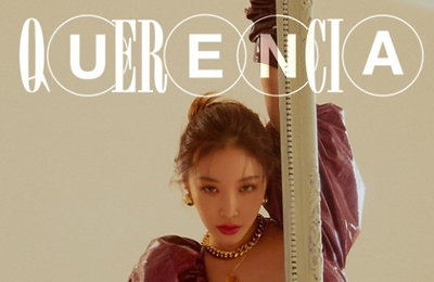 청하 '케렌시아' 마지막 티저..고급스러운 매력