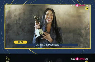 '서울가요대상' 제시, R&B 힙합 상 수상에 "더 좋은 음악" 약속…역대급 'STAR'+'눈누난나' 무대까지