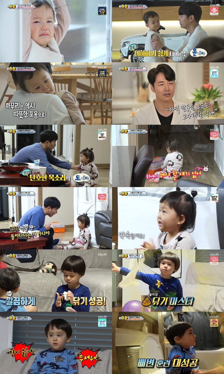 사진제공= KBS 2TV &lsquo;슈퍼맨이 돌아왔다&rsquo;