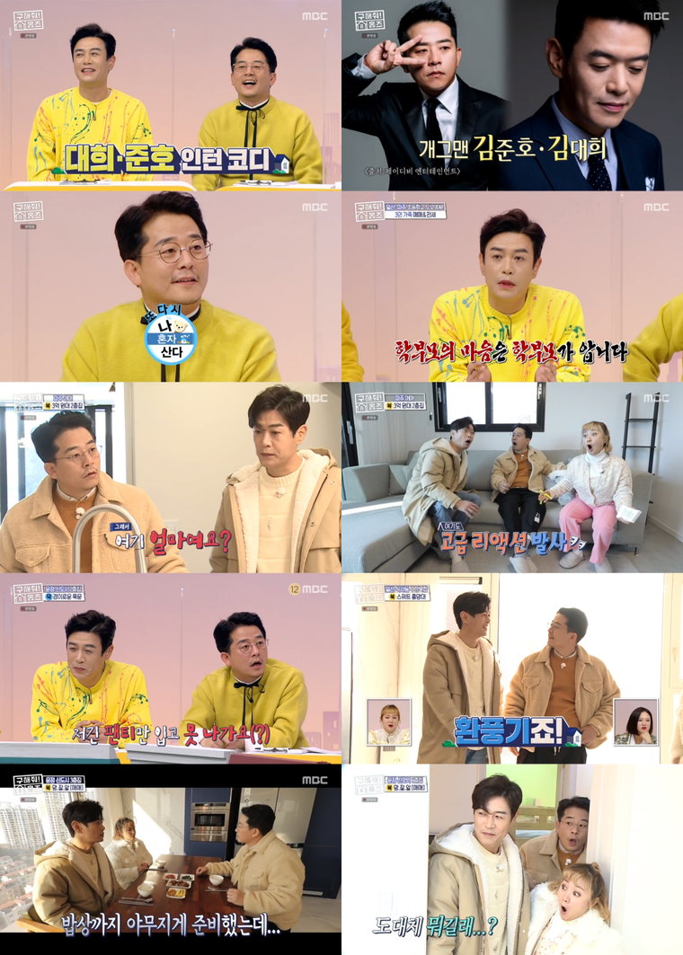 사진제공: MBC <구해줘! 홈즈> 방송 캡처  
