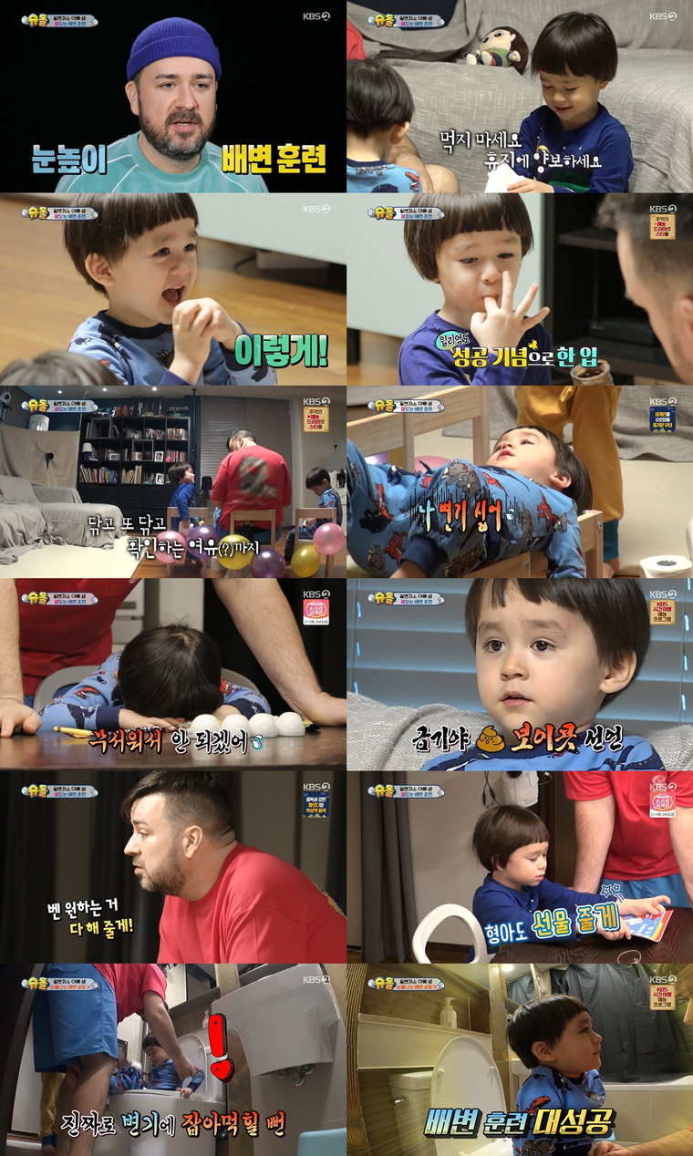 사진제공= KBS 2TV &lsquo;슈퍼맨이 돌아왔다&rsquo;