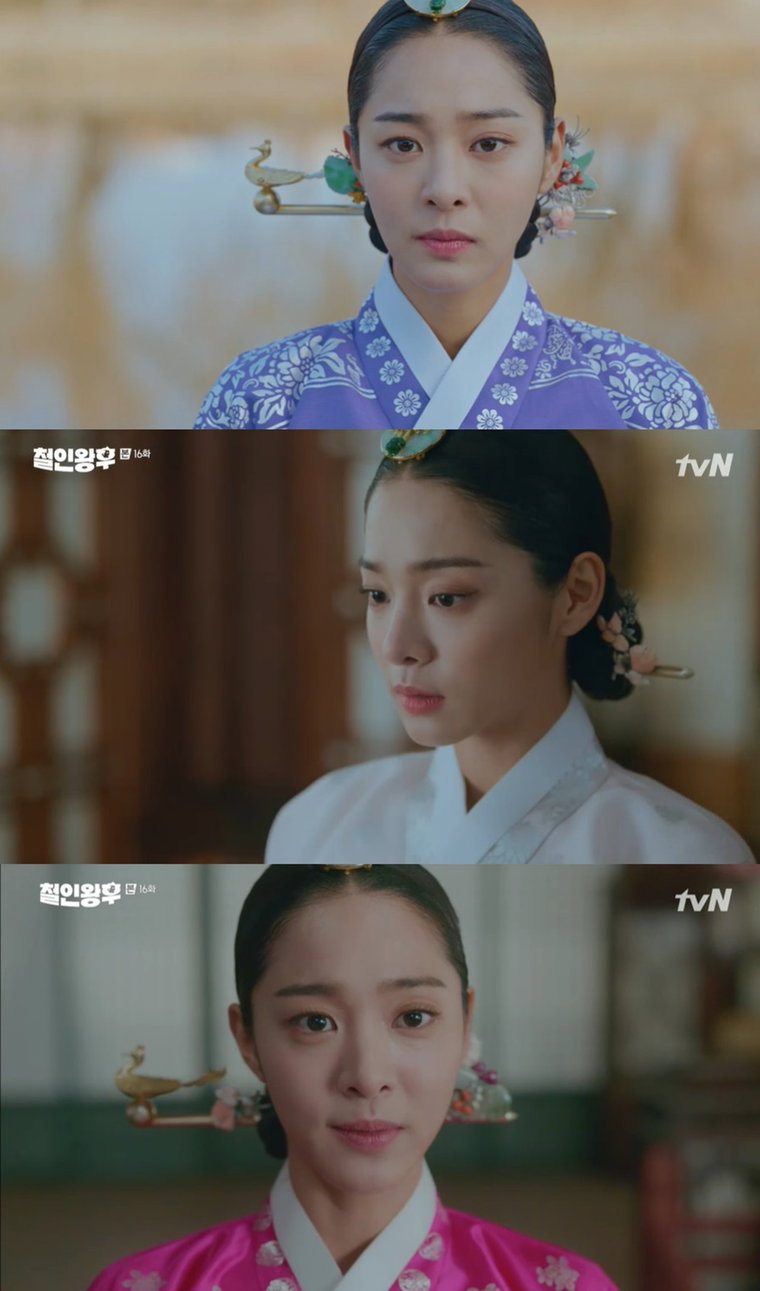 사진 = tvN &lsquo;철인왕후&rsquo; 방송 캡처