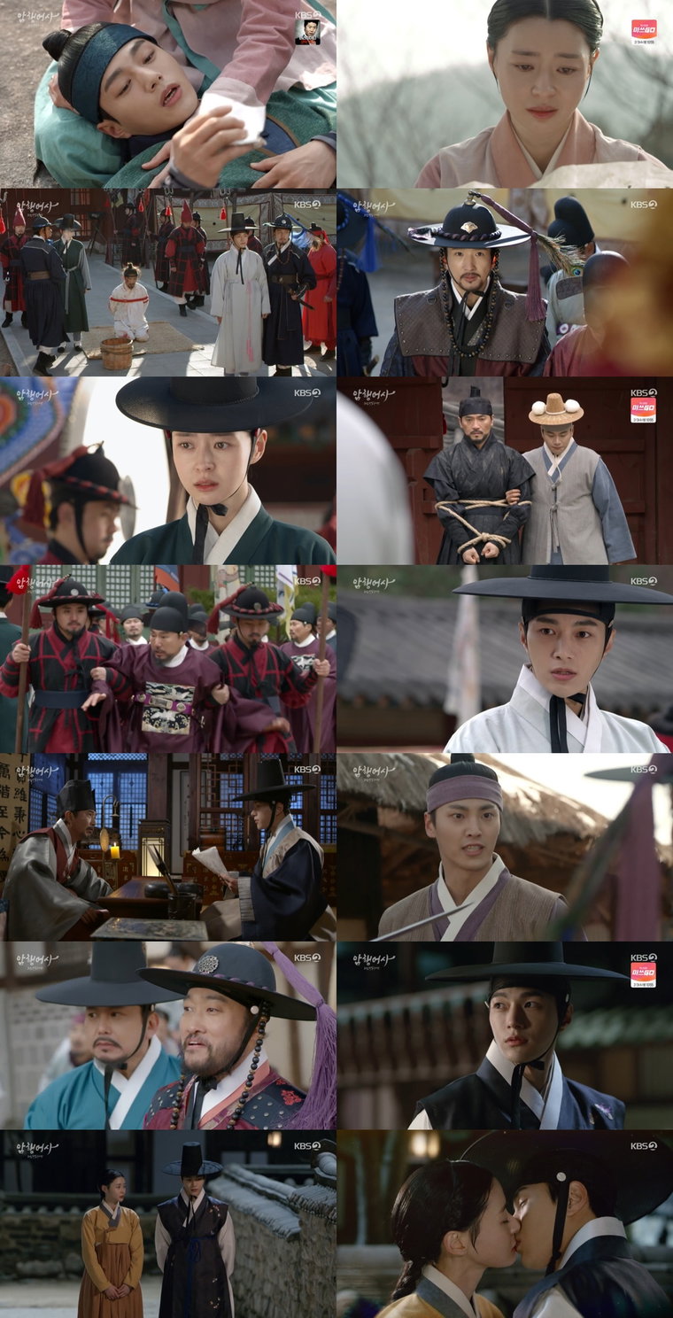 사진 제공: KBS 2TV 월화드라마 <암행어사> 방송 캡처