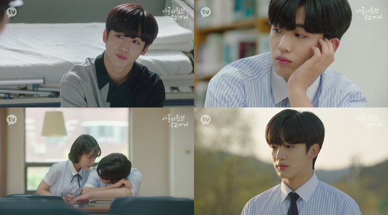사진 = 카카오TV &lsquo;아름다웠던 우리에게&rsquo; 영상 캡처