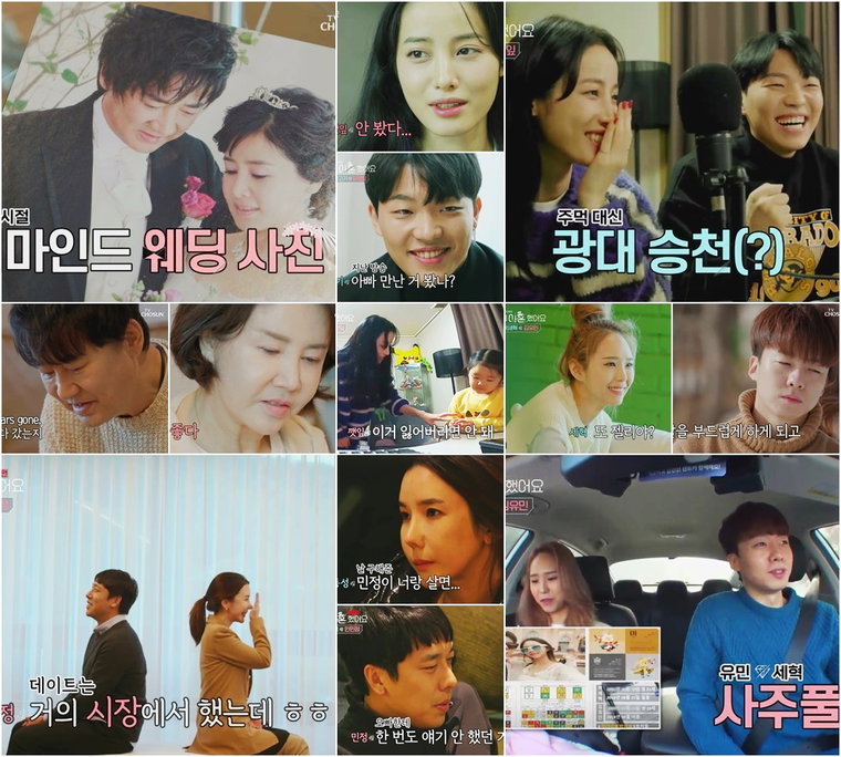 사진제공 = TV CHOSUN &lsquo;우리 이혼했어요&rsquo;