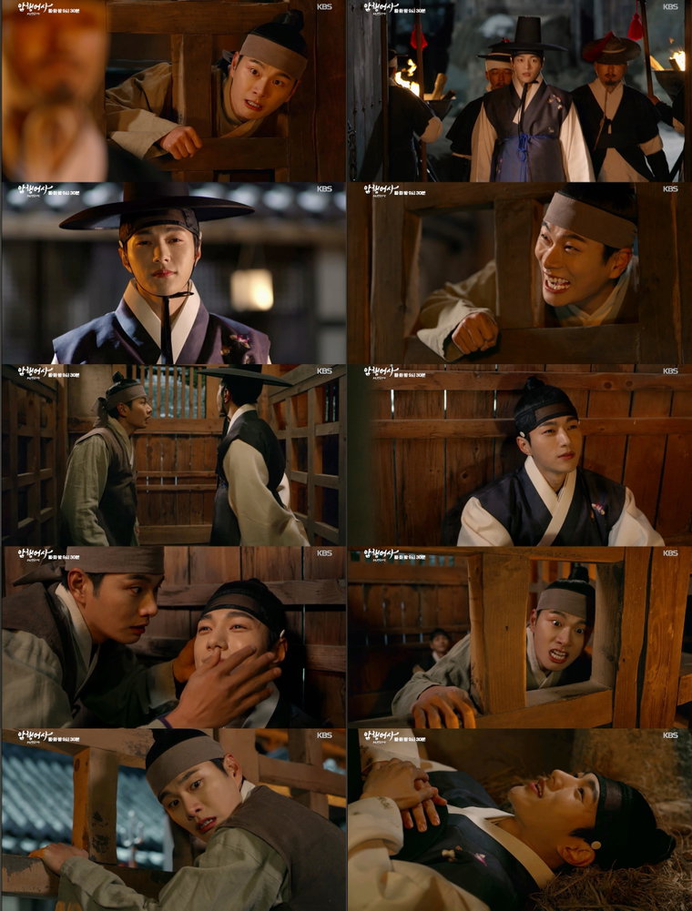 사진 제공: KBS 2TV 월화드라마 <암행어사> 선공개 영상 캡처