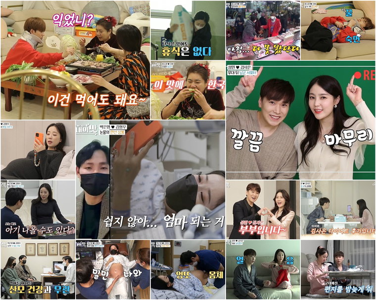 사진제공 = TV CHOSUN &lsquo;아내의 맛&rsquo; 캡처
