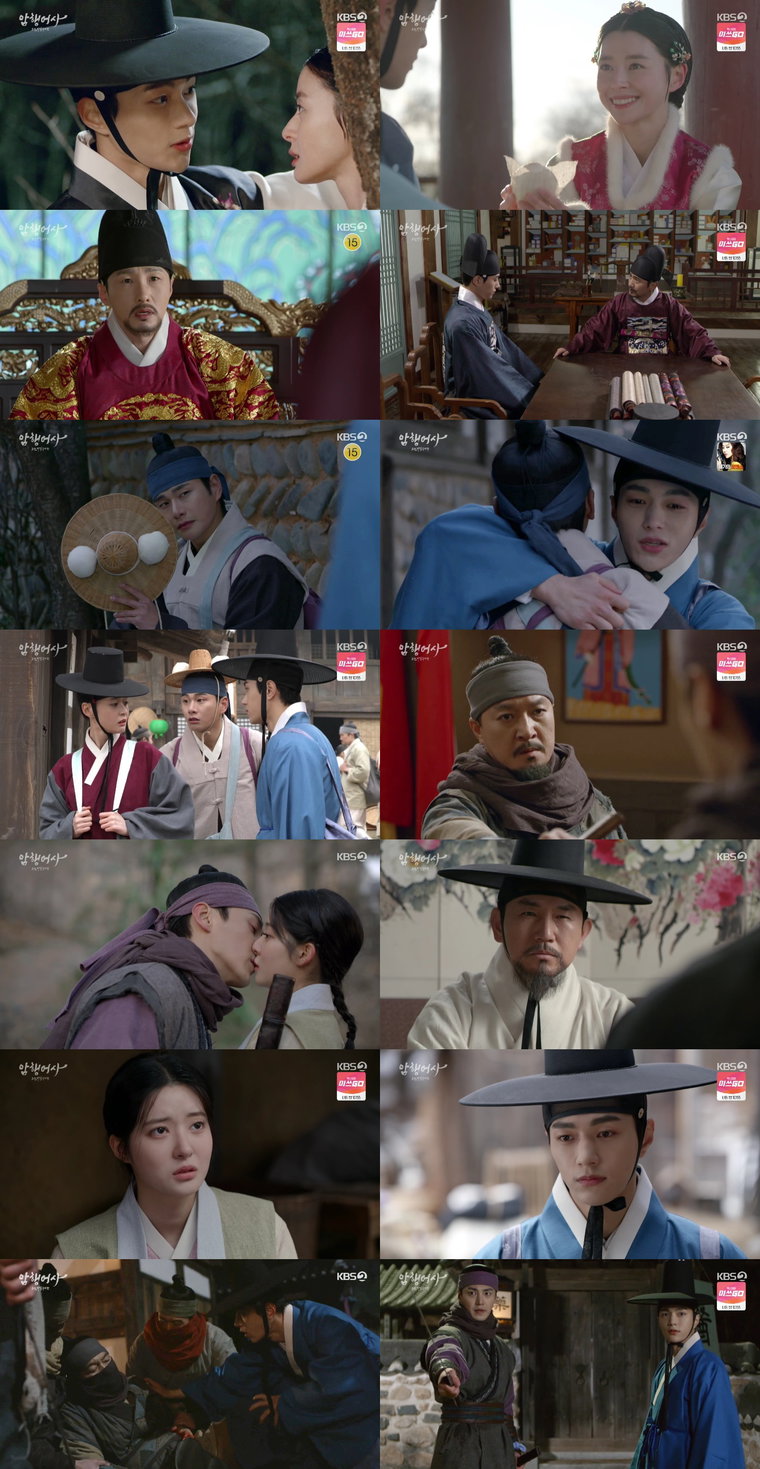 사진 제공: KBS 2TV 월화드라마 <암행어사> 방송 캡처