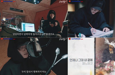 래퍼 페노메코, 故 김현식 ‘언제나 그대 내 곁에’ 리메이크 앨범 참여…티저 공개 ‘궁금증 UP’