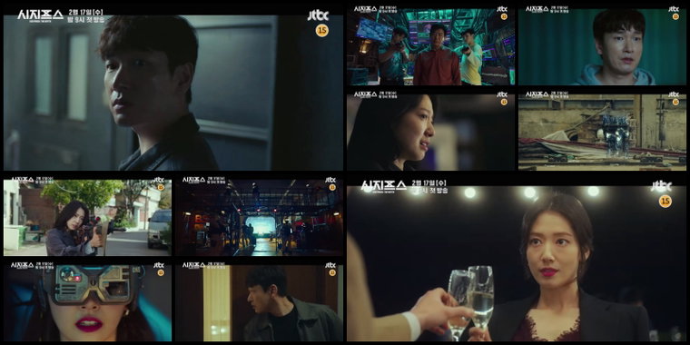 사진제공 =  &lsquo;시지프스&rsquo; 스토리 티저 영상 캡처