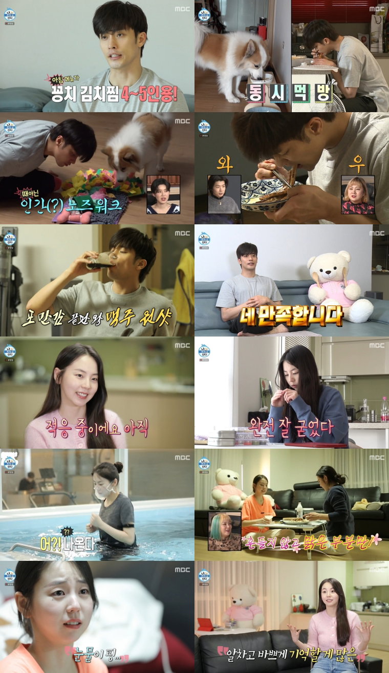 사진 제공: MBC <나 혼자 산다> 방송 캡처 