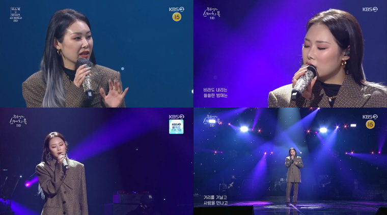 사진 = KBS 2TV '유희열의 스케치북' 방송 캡처
