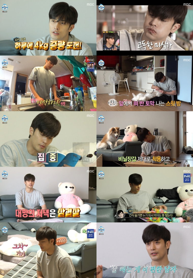 사진 제공: MBC <나 혼자 산다> 영상 캡처 
