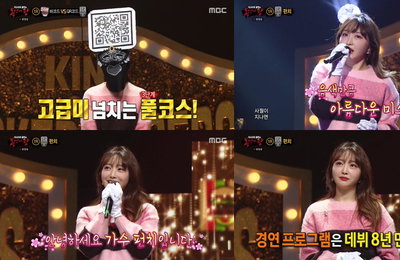'복면가왕' 펀치, 독보적 감성으로 판정단 홀렸다…실검 1위 화제성까지 장악