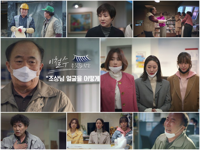 사진 제공= &lsquo;오케이 광자매&rsquo; 1차 티저 영상 캡처