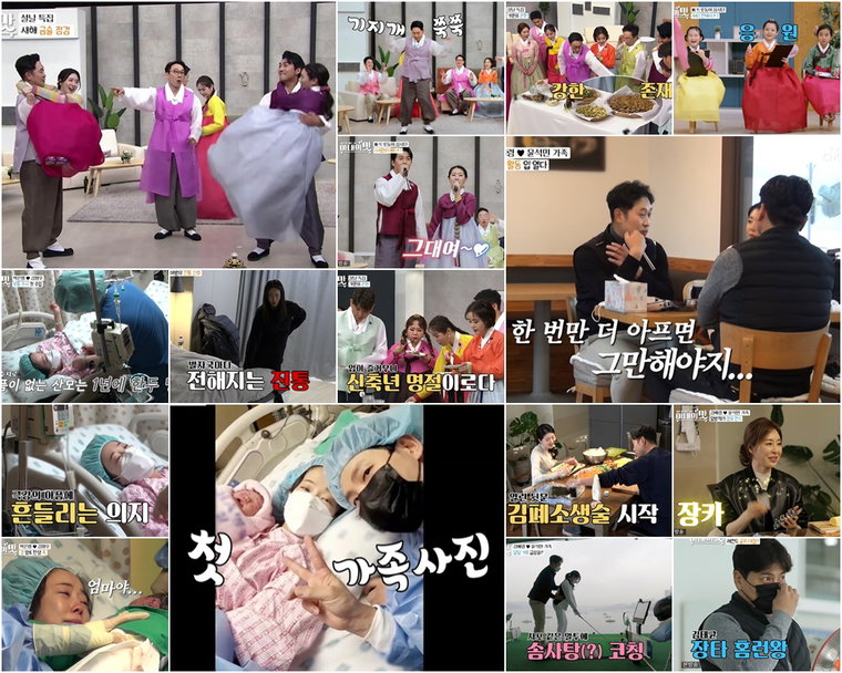 사진제공 = TV CHOSUN &lsquo;아내의 맛&rsquo; 캡처