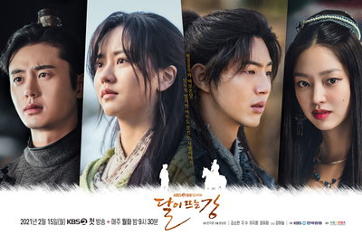 kBS 2TV 새 월화드라마 <달이 뜨는 강> 작가 "매혹적인 김소현-순박한 지수, 싱크로율 120%...상상했던 가장 이상적인 캐스팅” 극찬