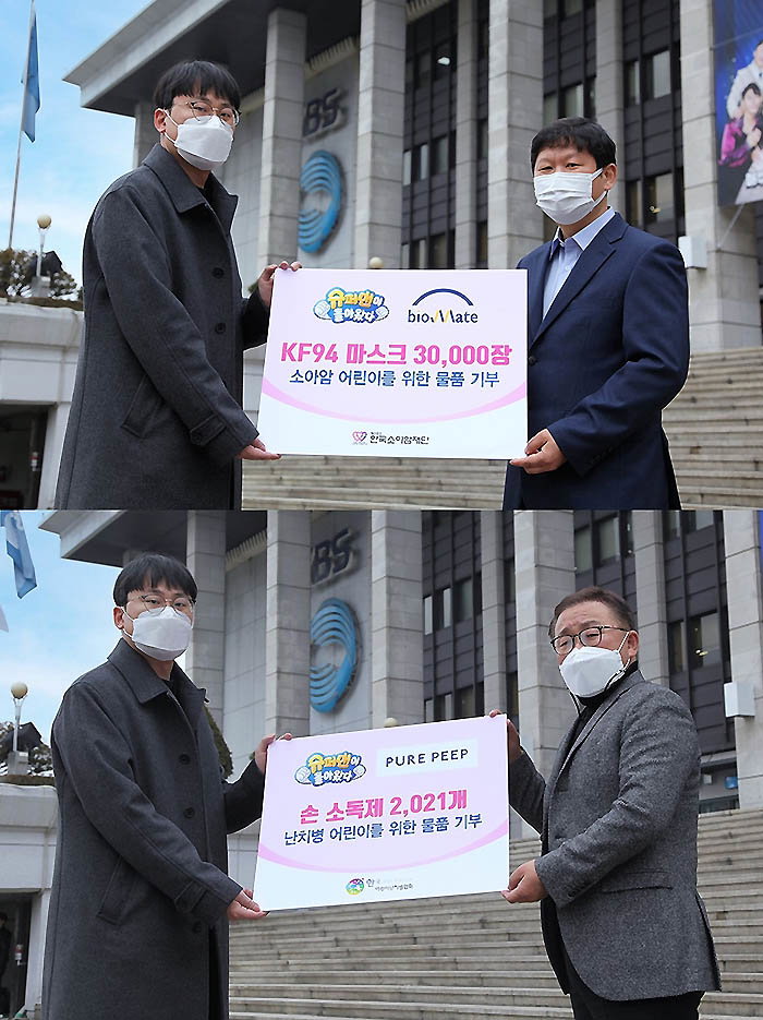 [사진]KBS 제공, 설 맞아 마스크와 손 소독제 기부한 KBS 2TV '슈퍼맨이 돌아왔다'
