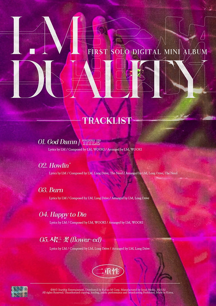 [사진]스타쉽엔터테인먼트 제공, 아이엠 첫 솔로앨범 'DUALITY(이중성)' 트랙리스트