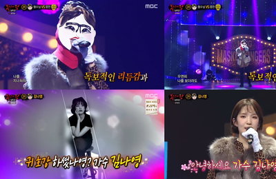 김나영, '복면가왕' 출연 소감 "멋있는 분들과 같은 무대선 것 자체로 행복"