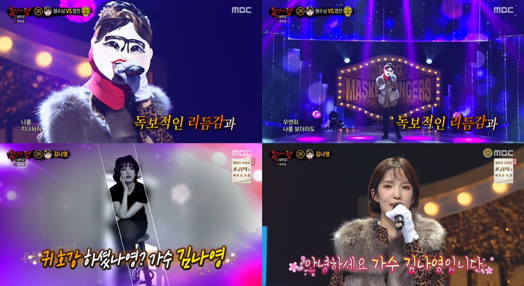 사진 = 네버랜드엔터테인먼트 제공, MBC '복면가왕' 캡처