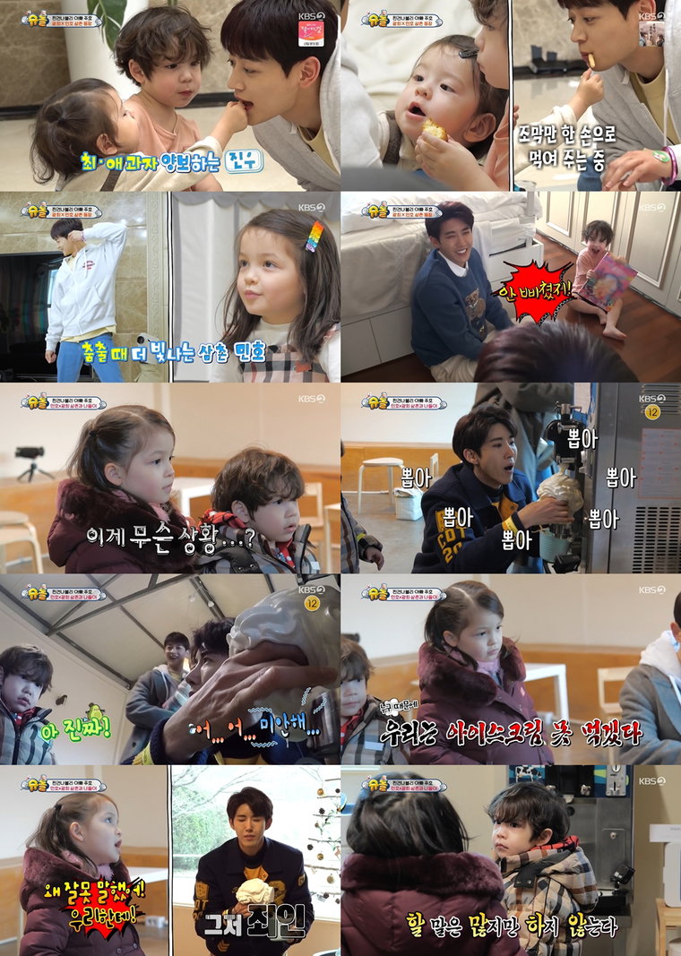 사진제공= KBS 2TV &lsquo;슈퍼맨이 돌아왔다&rsquo;