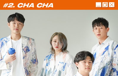 밴드 차차, 에버모어뮤직 ‘MORE’ 프로젝트 두 번째 아티스트 선정 ‘26일 싱글 발매’