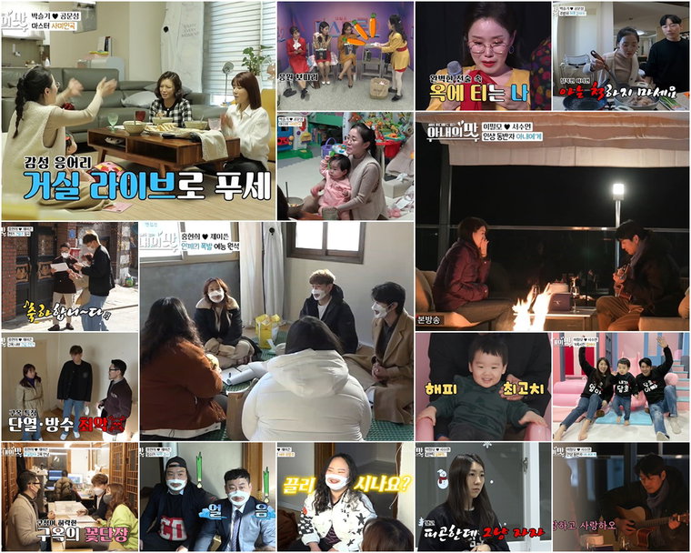 사진제공 = TV CHOSUN &lsquo;아내의 맛&rsquo; 캡처