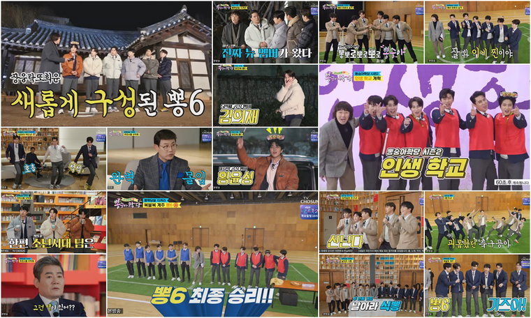 사진제공 = TV CHOSUN &lsquo;뽕숭아학당: 인생학교&rsquo; 방송 캡처