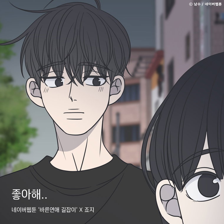 사진 = TOON STUDIO, 느을 제공