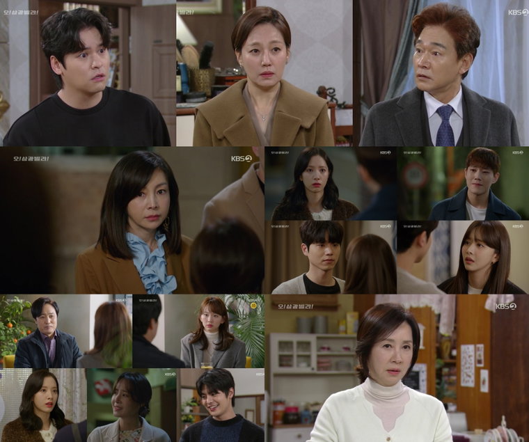사진제공 = &lsquo;오! 삼광빌라!&rsquo; 방송 화면 캡처
