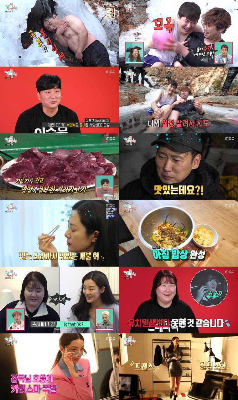 사진제공= MBC &lsquo;전지적 참견 시점&rsquo;