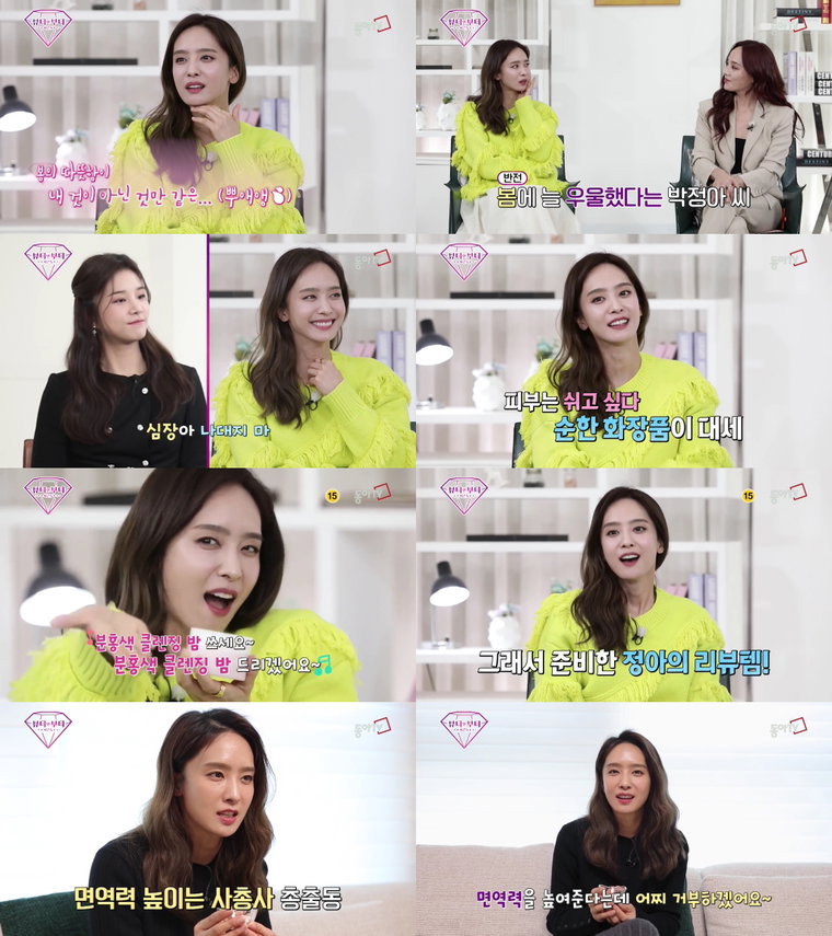 사진 제공: 동아TV &lsquo;뷰티 앤 부티 시즌5&rsquo; 영상 캡처 