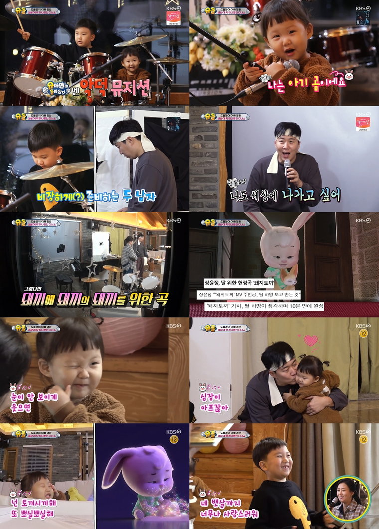 사진제공= KBS 2TV &lsquo;슈퍼맨이 돌아왔다&rsquo;