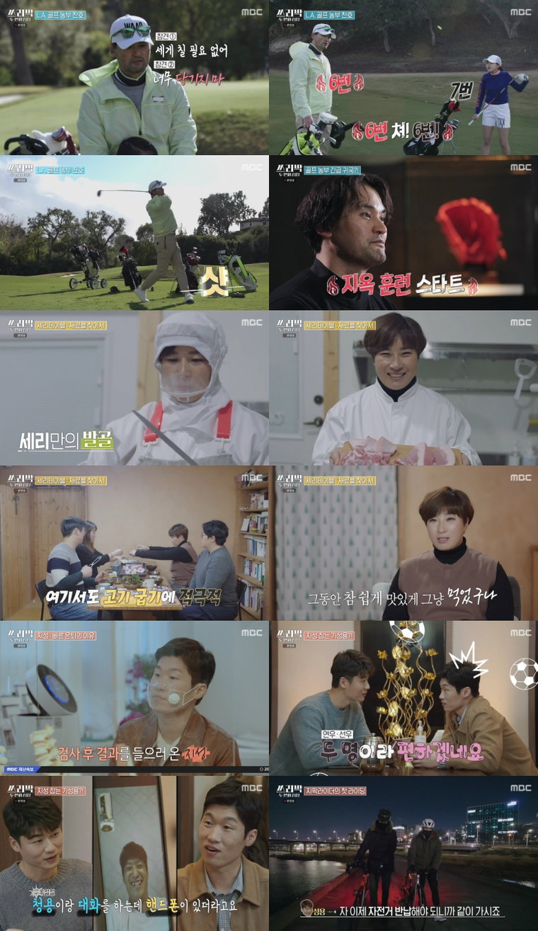 사진제공 : MBC <쓰리박 : 두 번째 심장> 