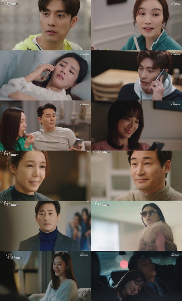 사진 제공 = &lsquo;결혼작사 이혼작곡&rsquo; 방송분 캡처