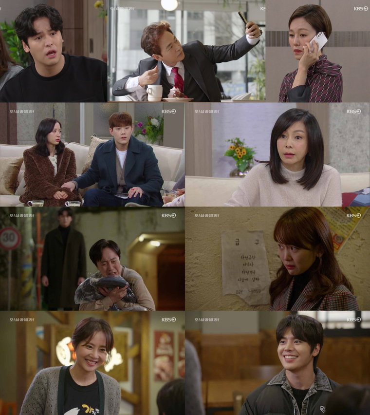 사진제공 = &lsquo;오! 삼광빌라!&rsquo; 방송 화면 캡처