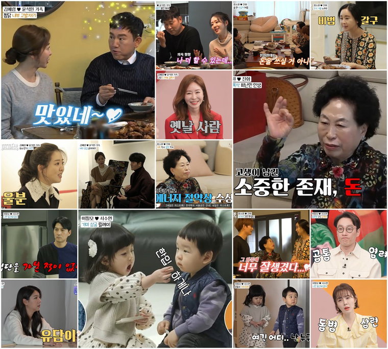 사진제공 = TV CHOSUN &lsquo;아내의 맛&rsquo; 캡처