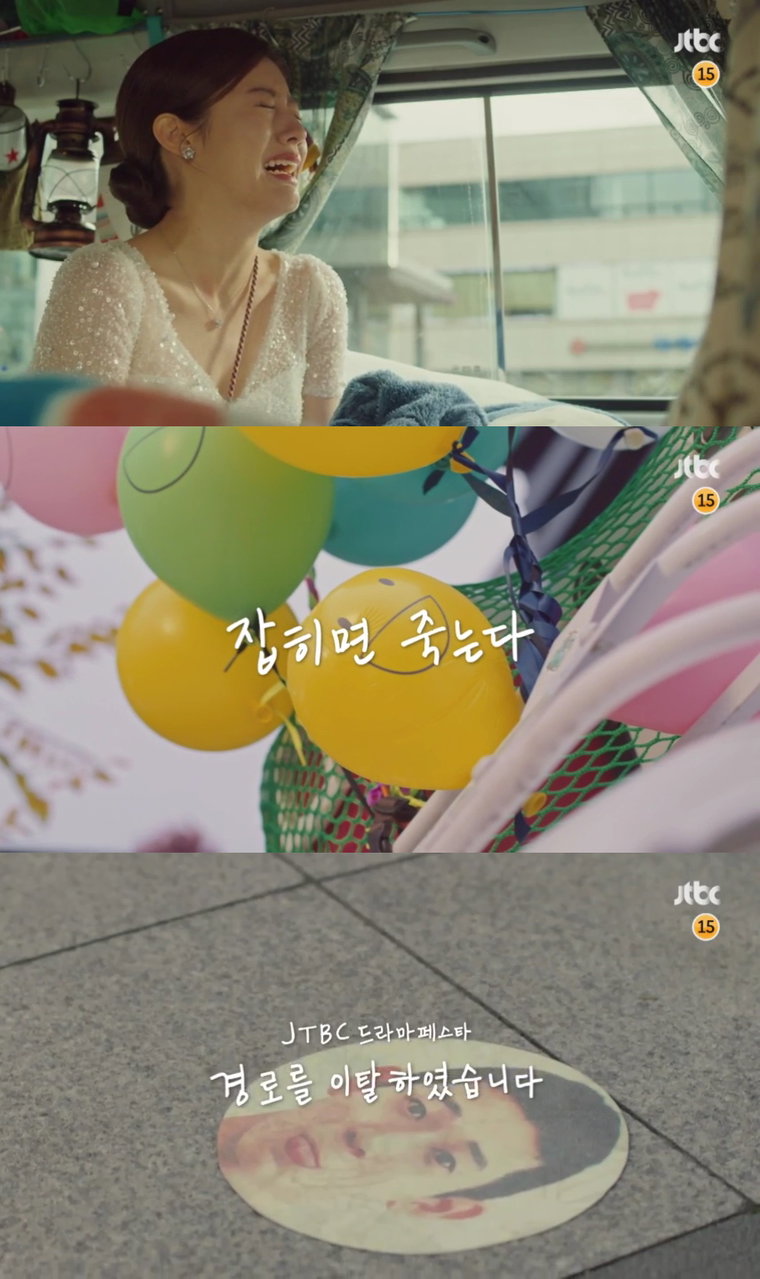 사진제공 = JTBC스튜디오