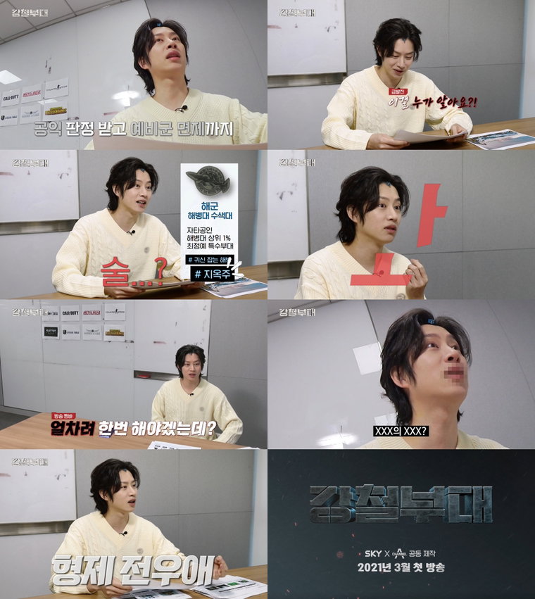 사진 제공 : 채널A, SKY <강철부대>