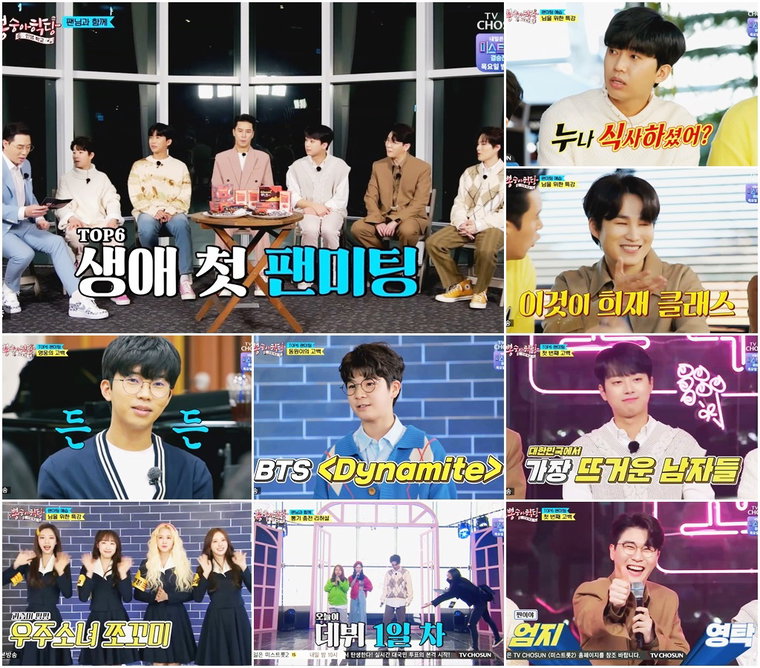 사진제공 = TV CHOSUN &lsquo;뽕숭아학당: 인생학교&rsquo; 방송 캡처